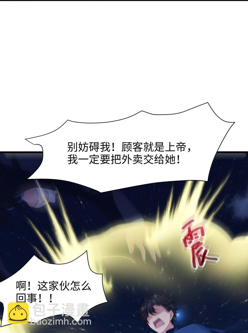 028 请叫我外卖侠(1/2)-第28话