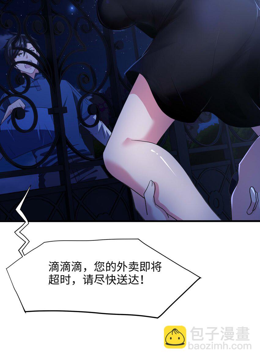 028 请叫我外卖侠(1/2)-第28话