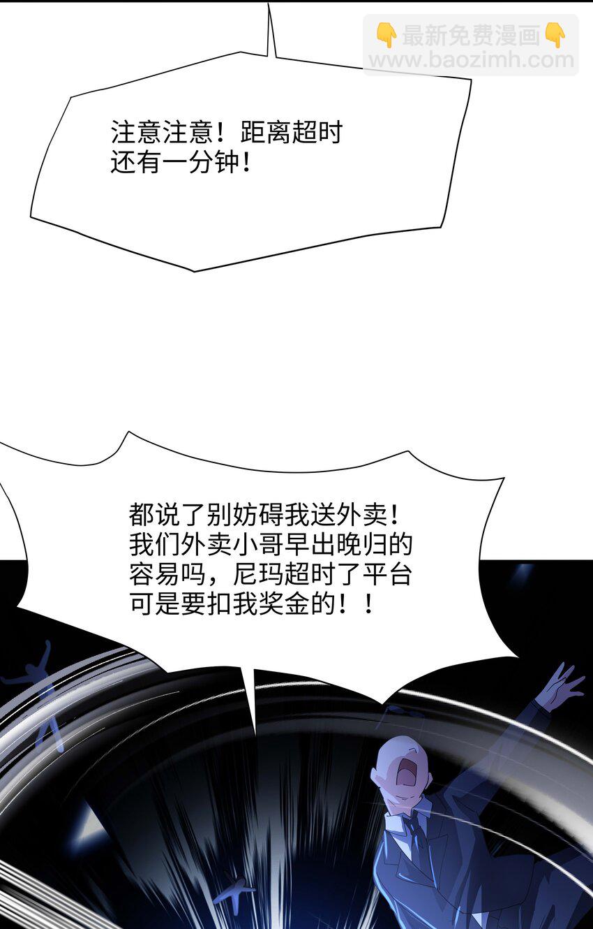028 请叫我外卖侠(1/2)-第28话