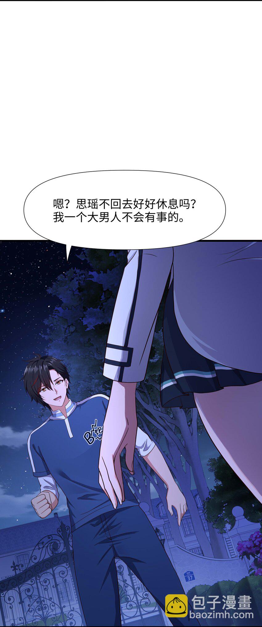 028 请叫我外卖侠(1/2)-第28话