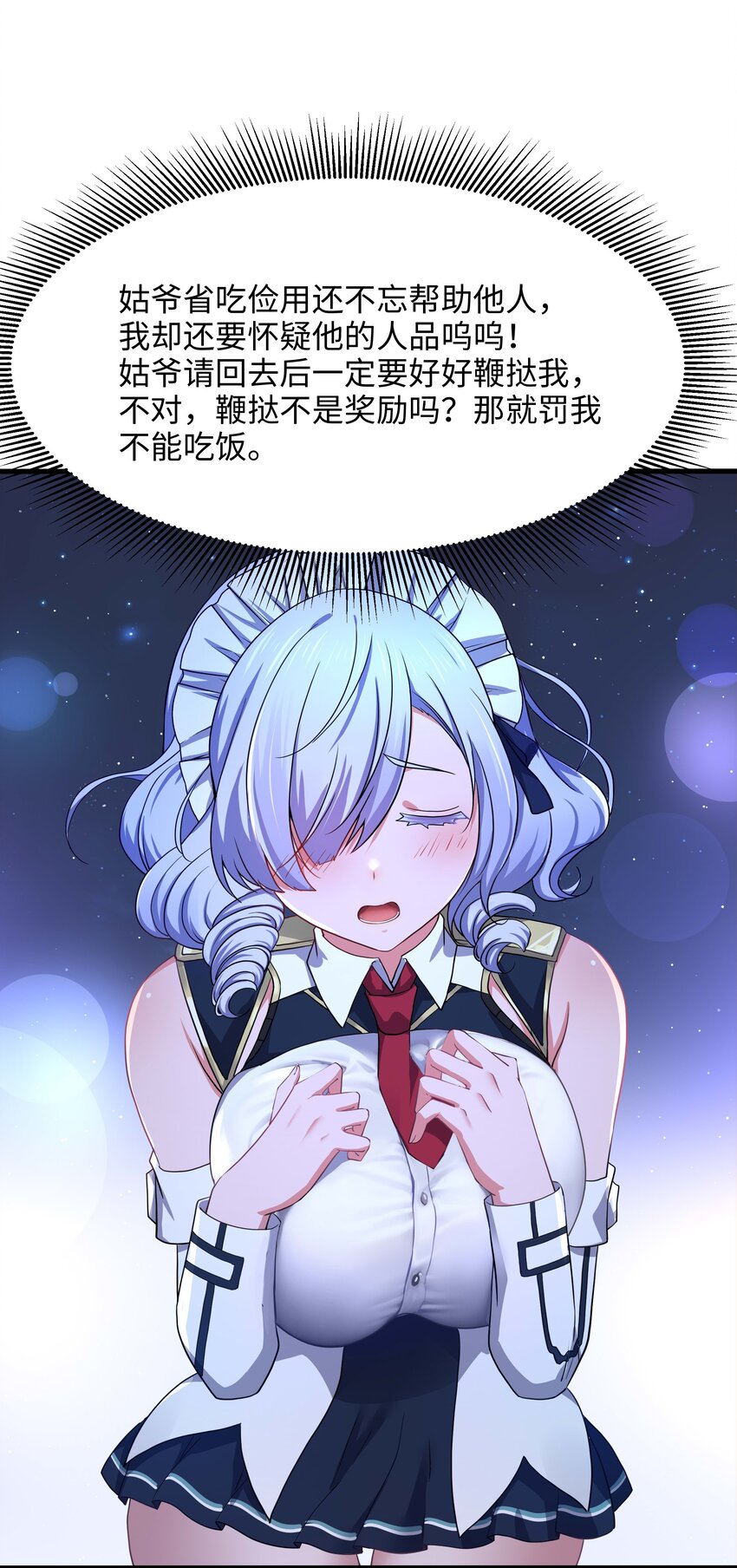 028 请叫我外卖侠(1/2)-第28话