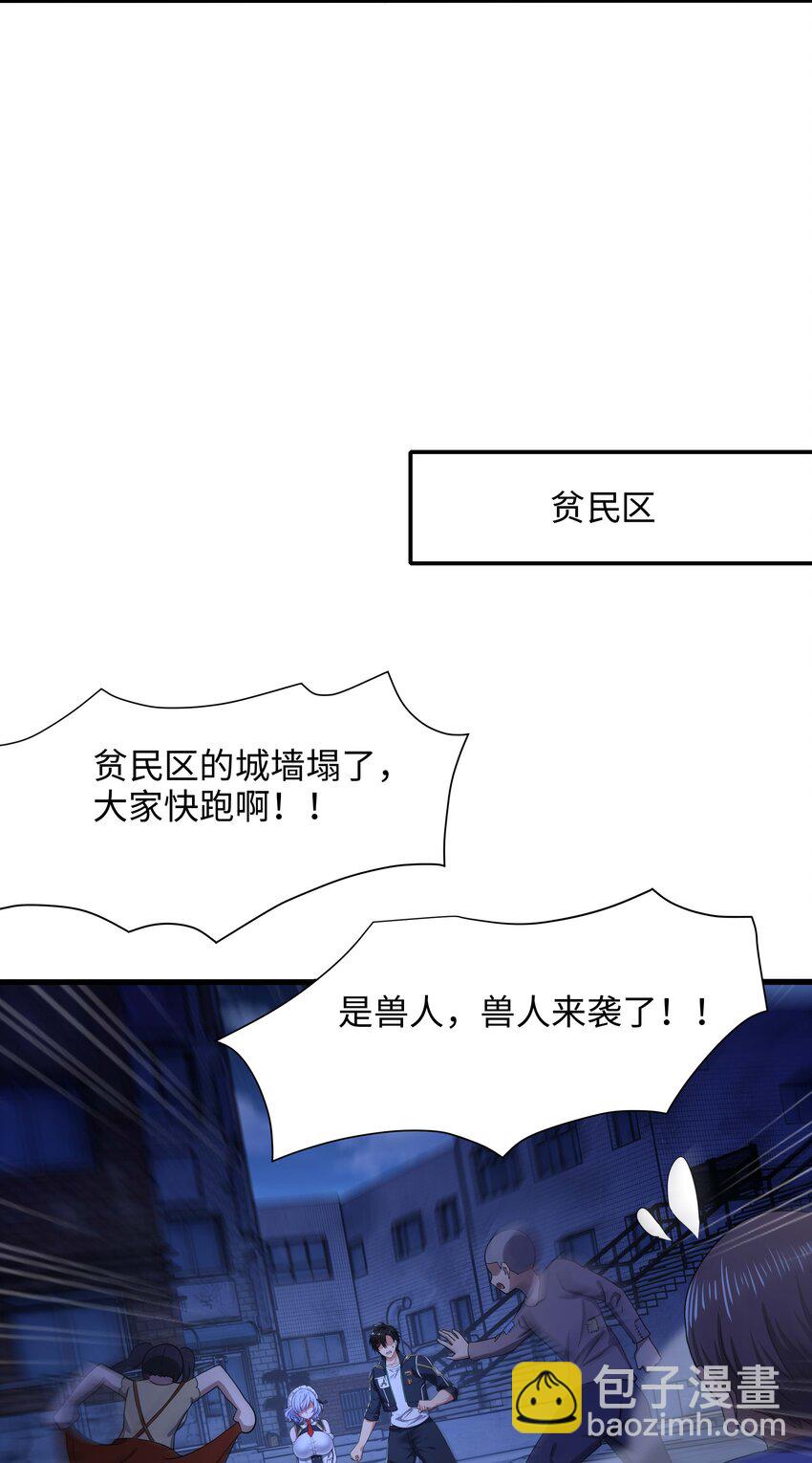 028 请叫我外卖侠(1/2)-第28话