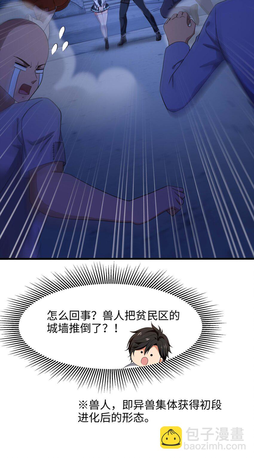 028 请叫我外卖侠(1/2)-第28话