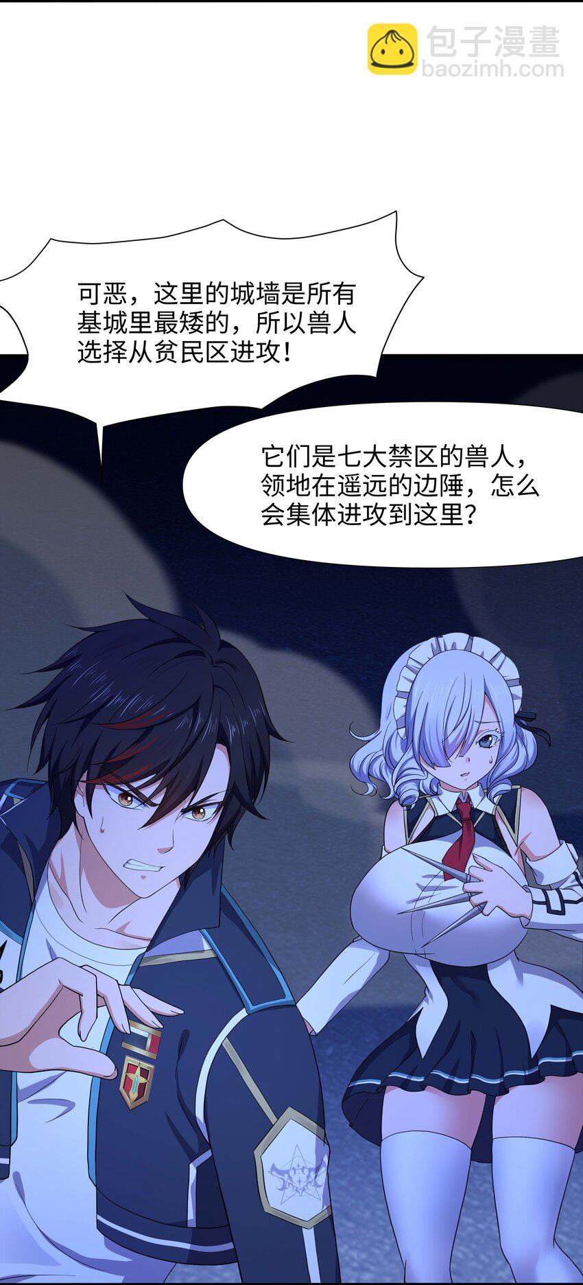 028 请叫我外卖侠(1/2)-第28话