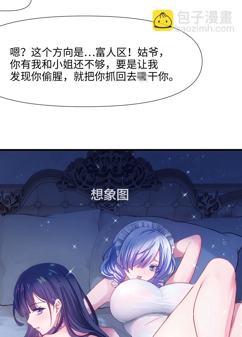 028 请叫我外卖侠(1/2)-第28话