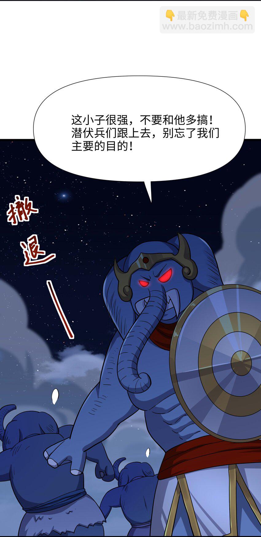 028 请叫我外卖侠(1/2)-第28话