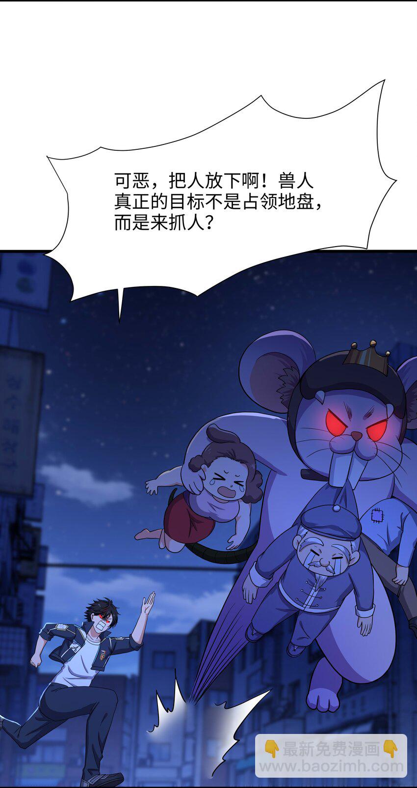 028 请叫我外卖侠(1/2)-第28话