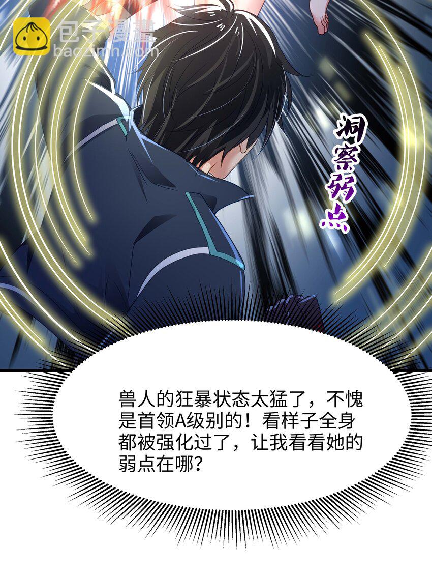 029 和兽耳娘的肉搏战-第30话