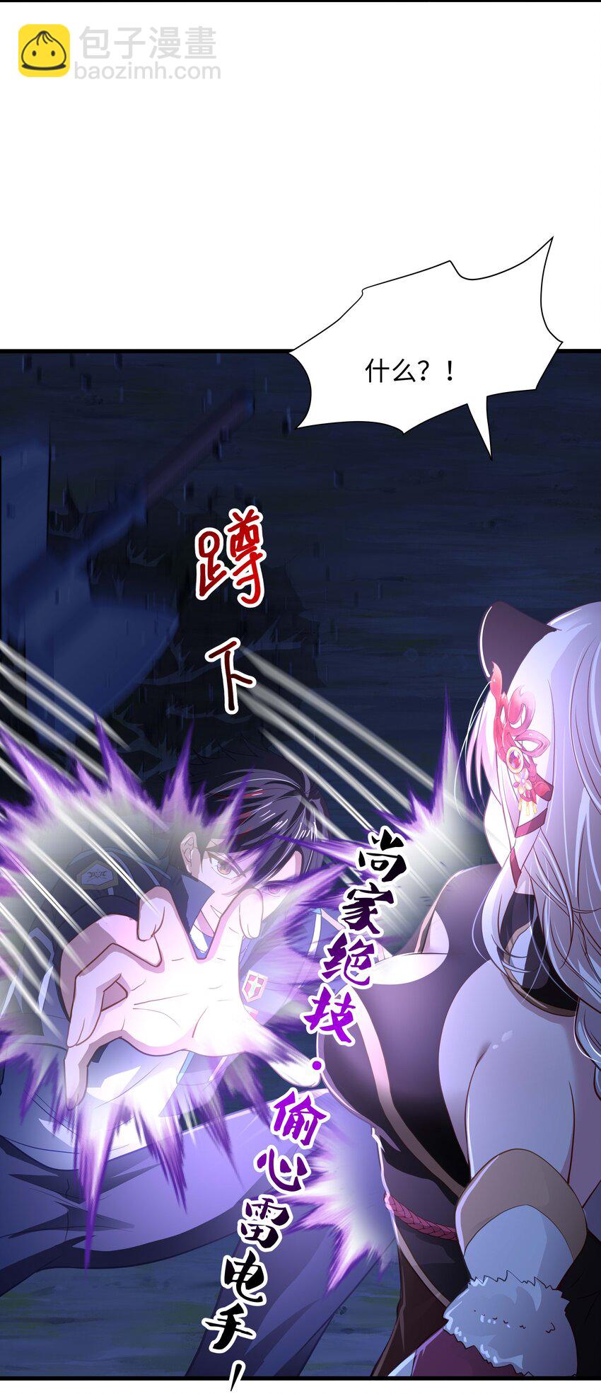 029 和兽耳娘的肉搏战-第30话