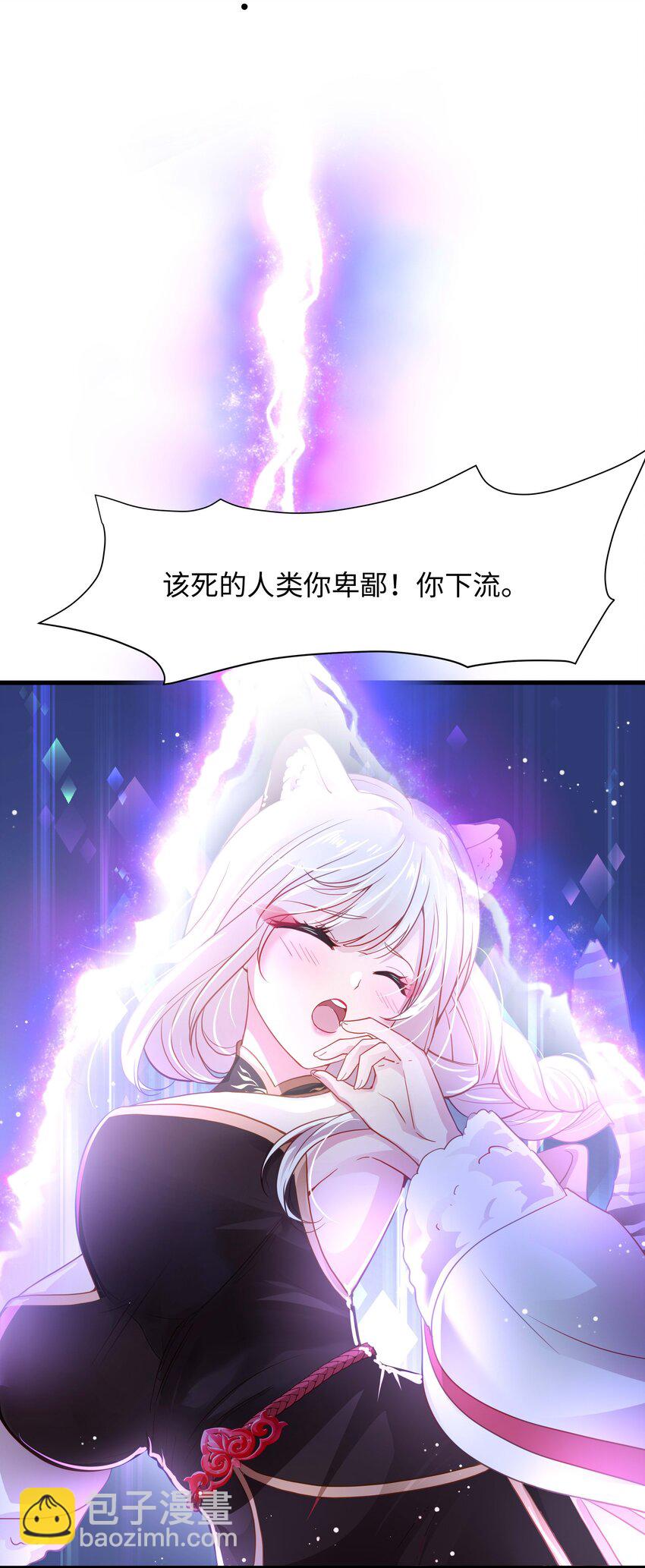 029 和兽耳娘的肉搏战-第30话