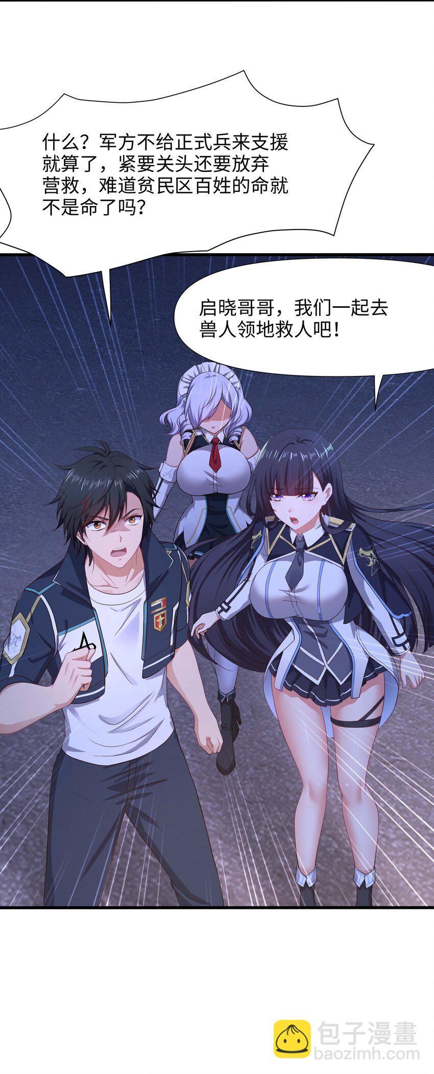 029 和兽耳娘的肉搏战-第30话