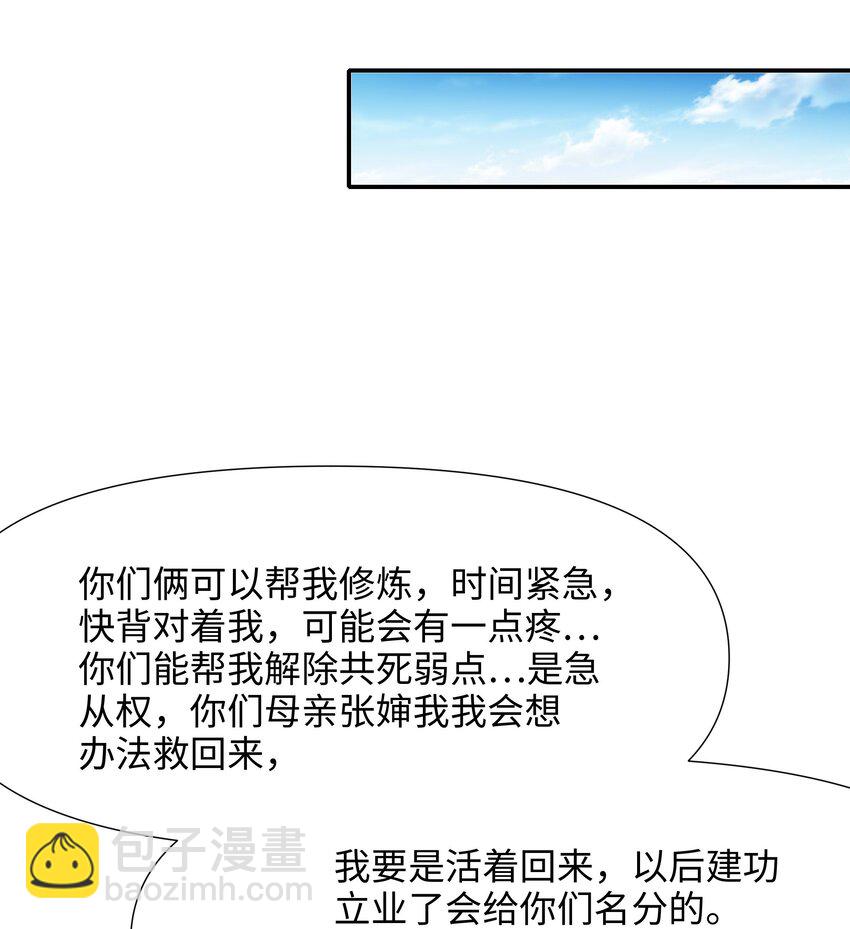 029 和兽耳娘的肉搏战-第30话