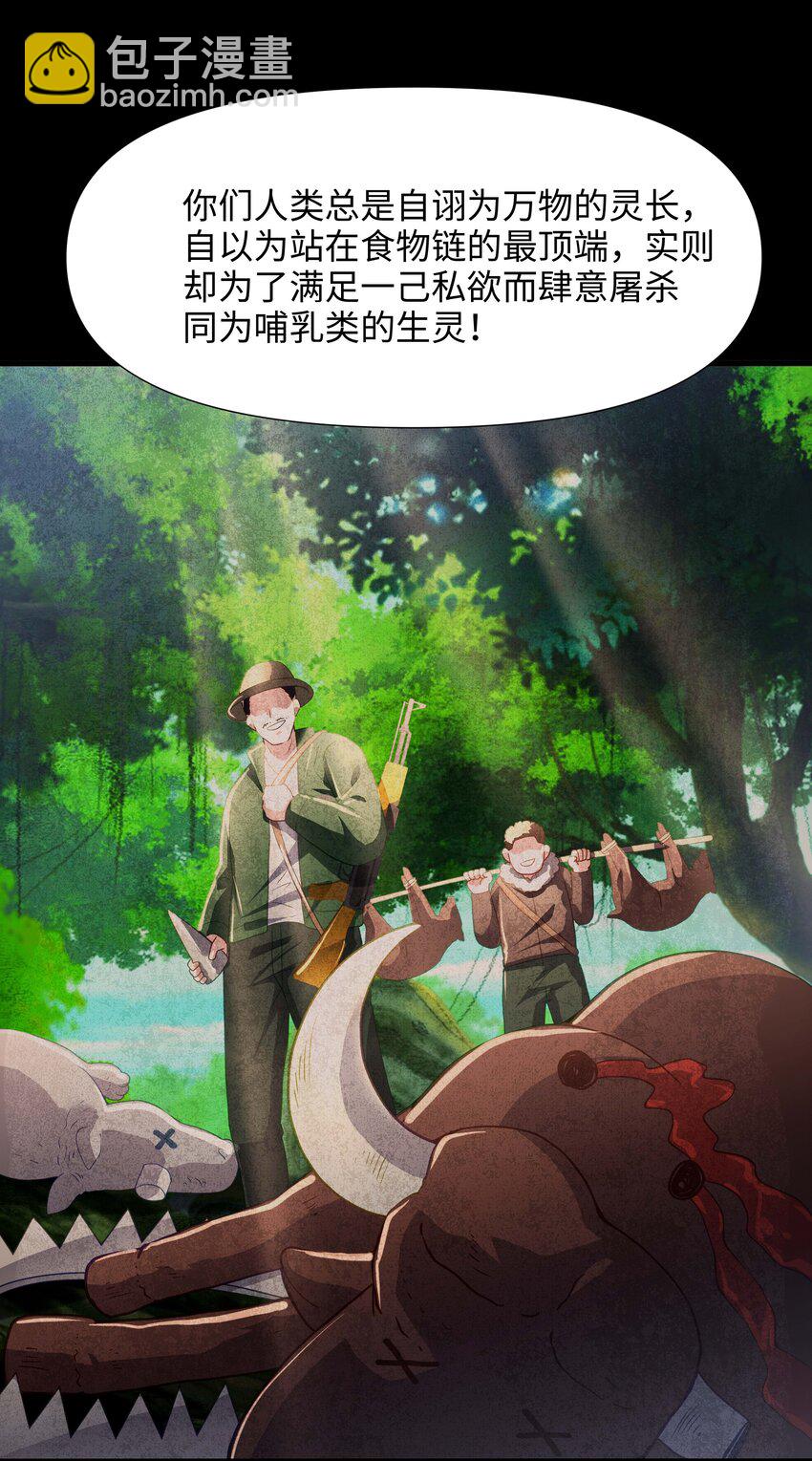 029 和兽耳娘的肉搏战-第30话