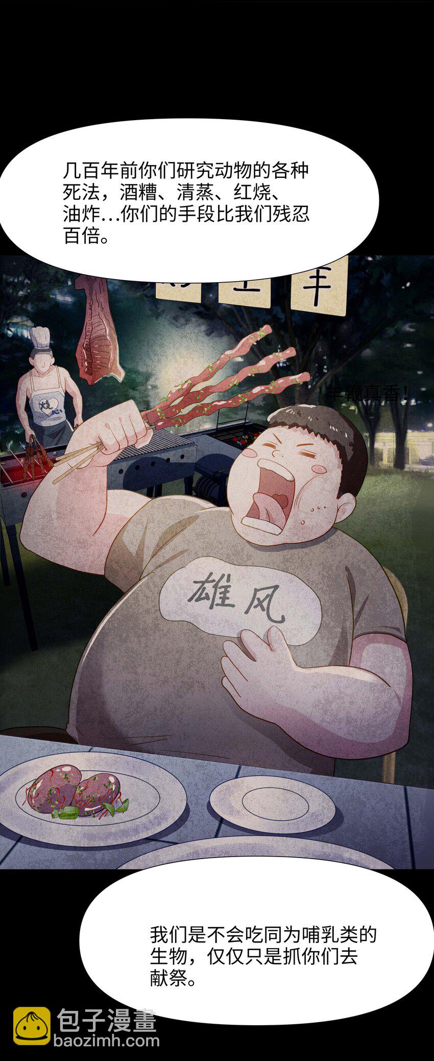 029 和兽耳娘的肉搏战-第30话