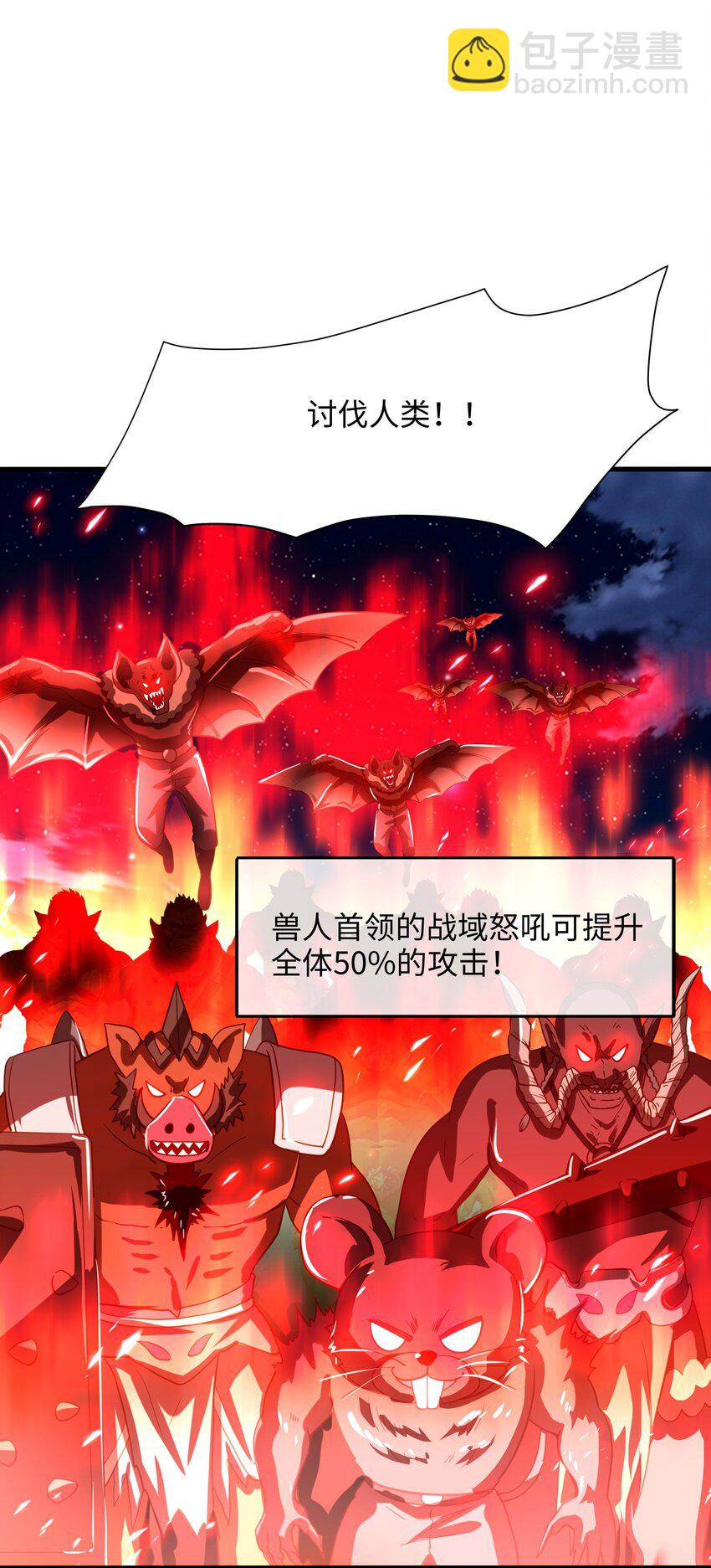 029 和兽耳娘的肉搏战-第30话