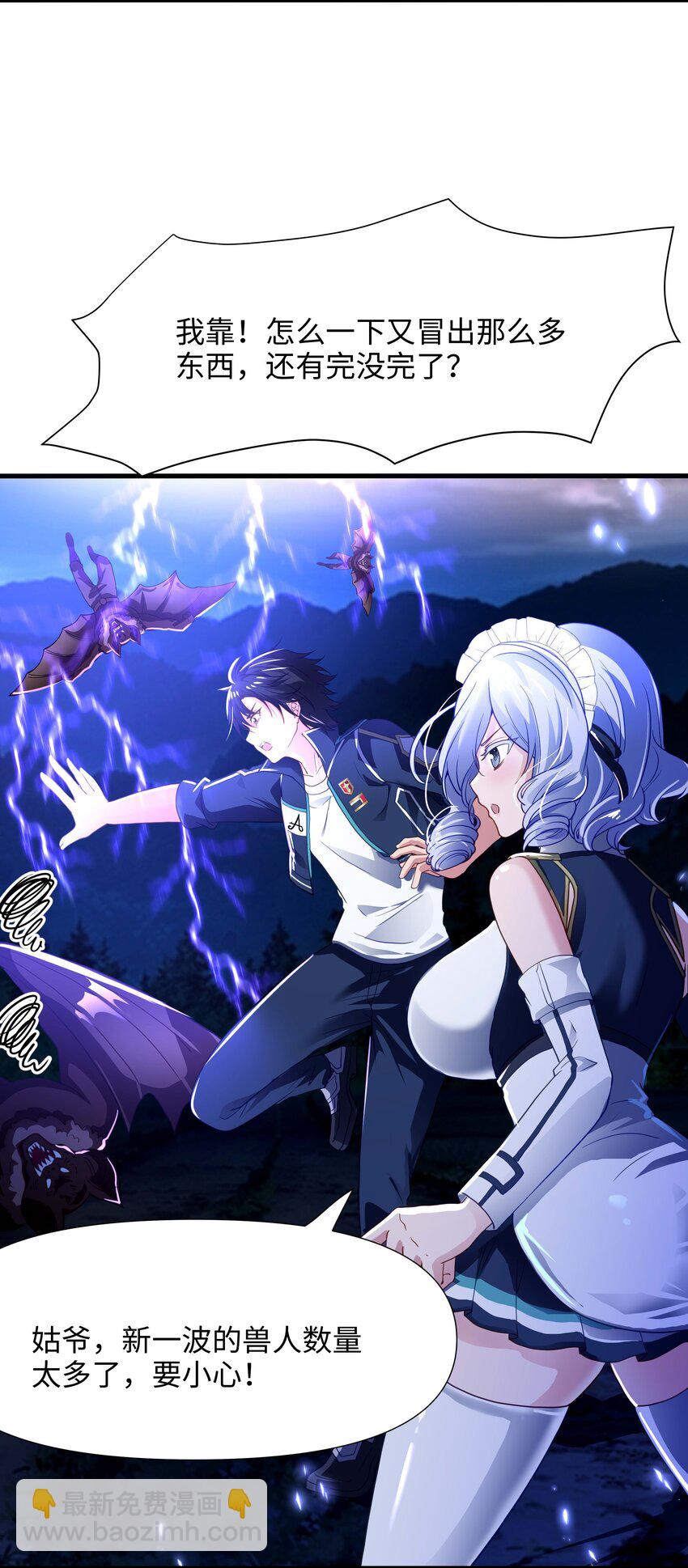 029 和兽耳娘的肉搏战-第30话