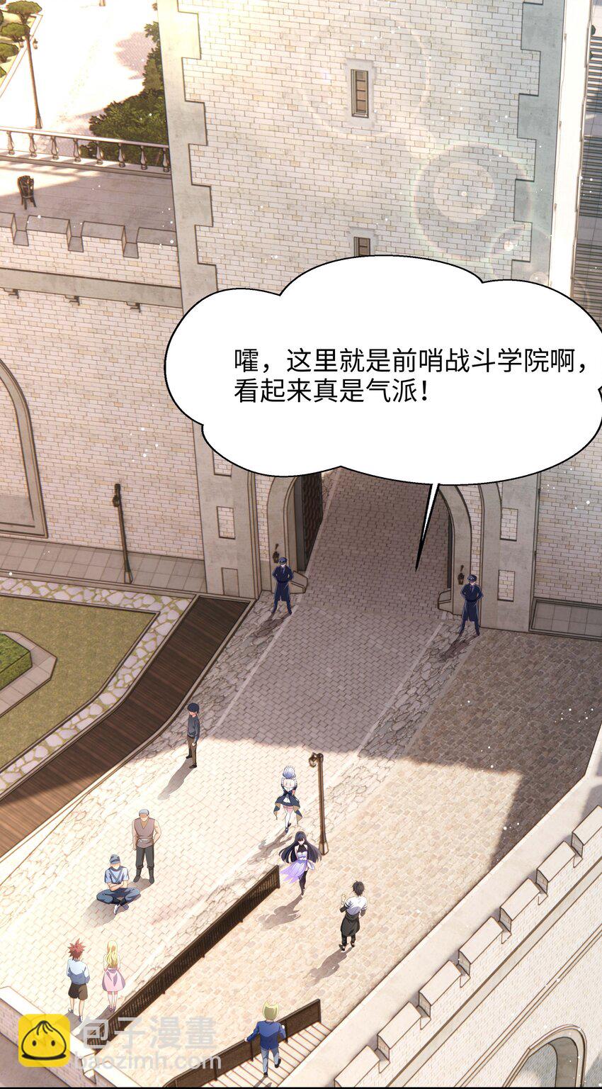 004 正确使用肢体(1/2)-第4话