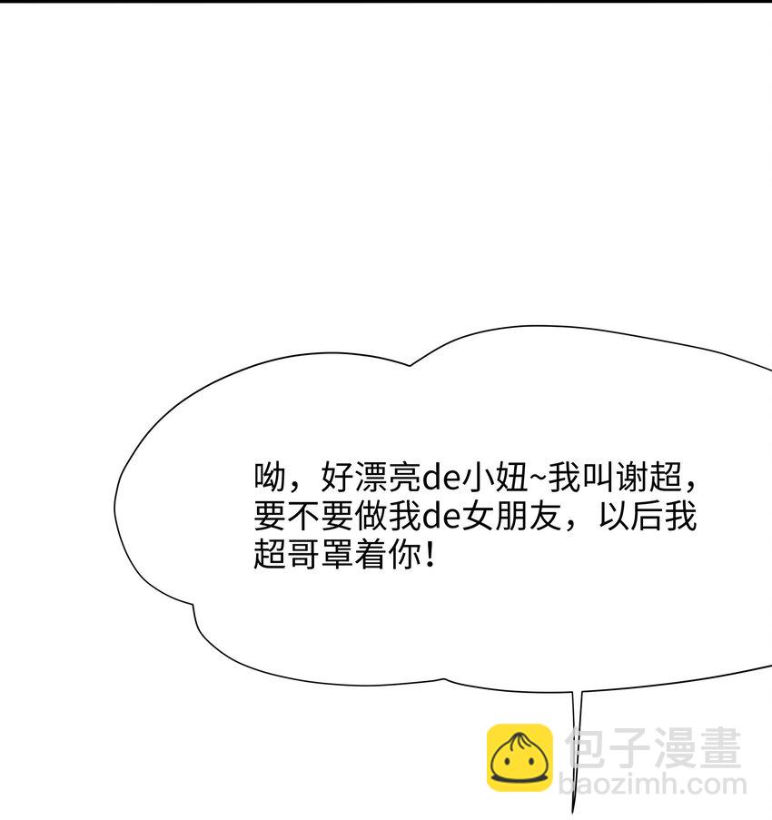 004 正确使用肢体(1/2)-第4话