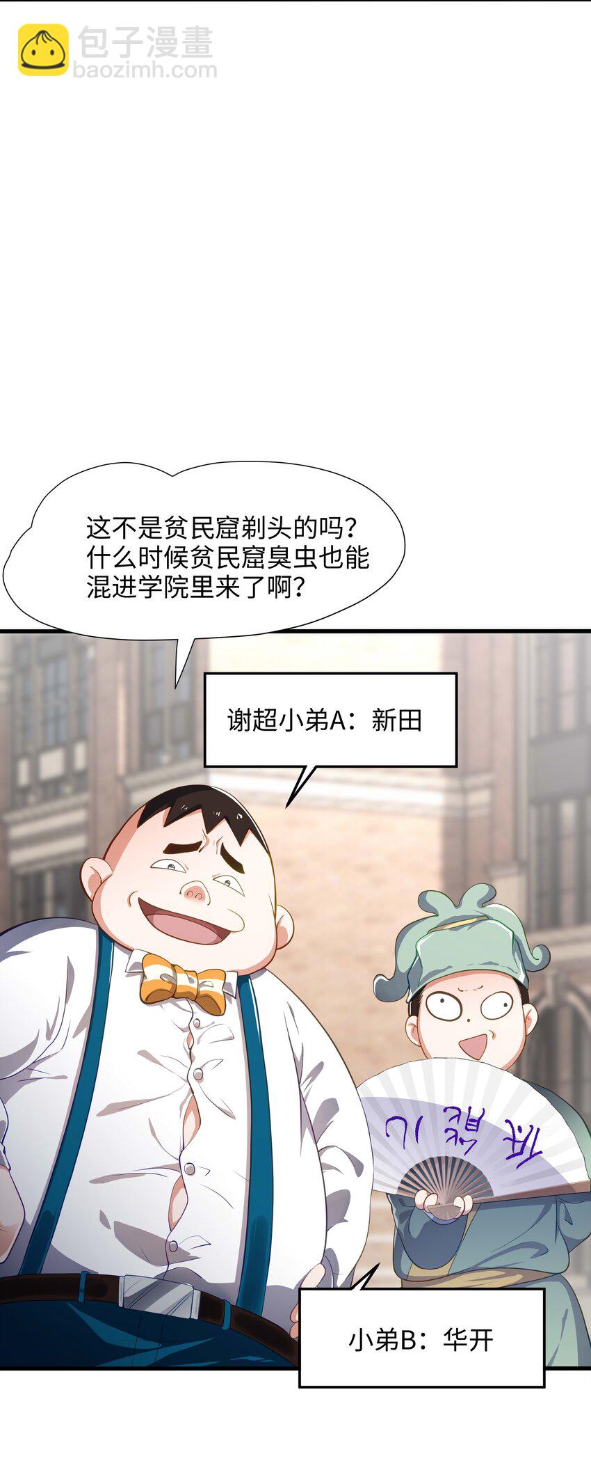 004 正确使用肢体(1/2)-第4话