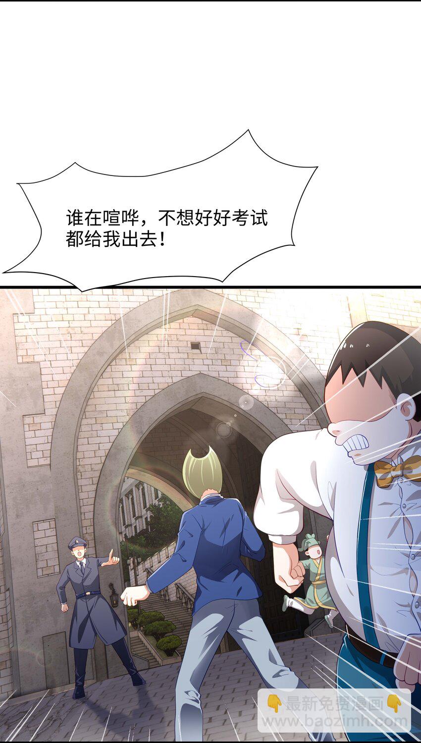 004 正确使用肢体(1/2)-第4话