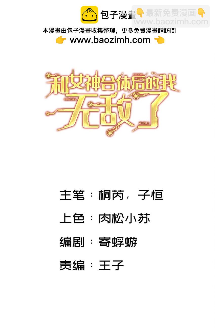 004 正确使用肢体(1/2)-第4话