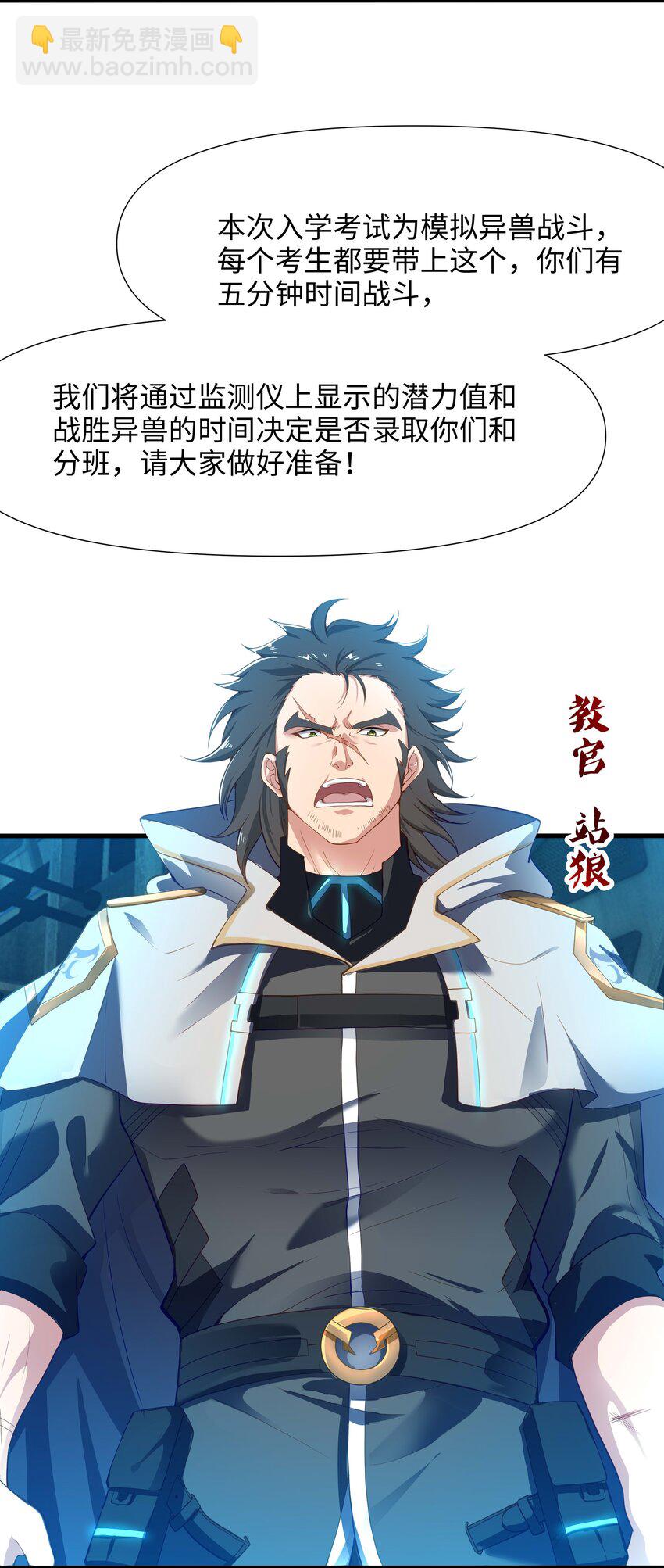 004 正确使用肢体(1/2)-第4话