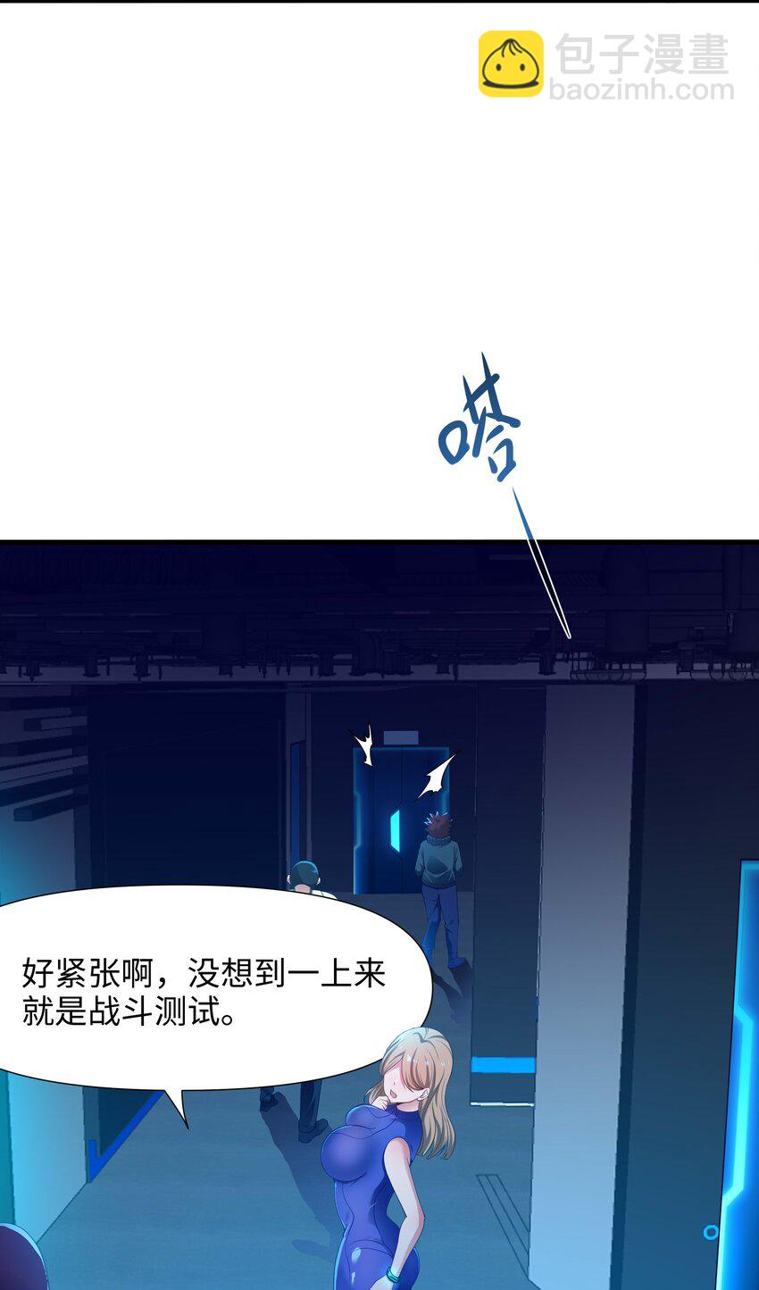 004 正确使用肢体(1/2)-第4话