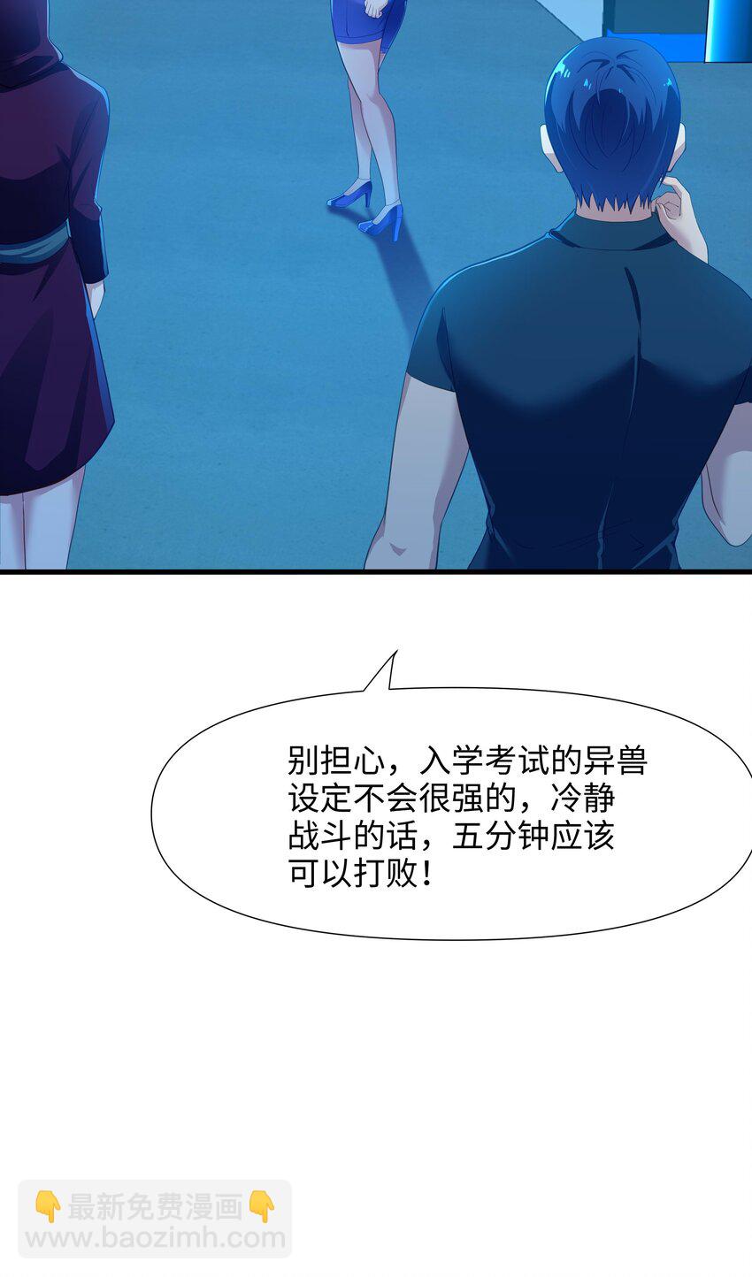 004 正确使用肢体(1/2)-第4话