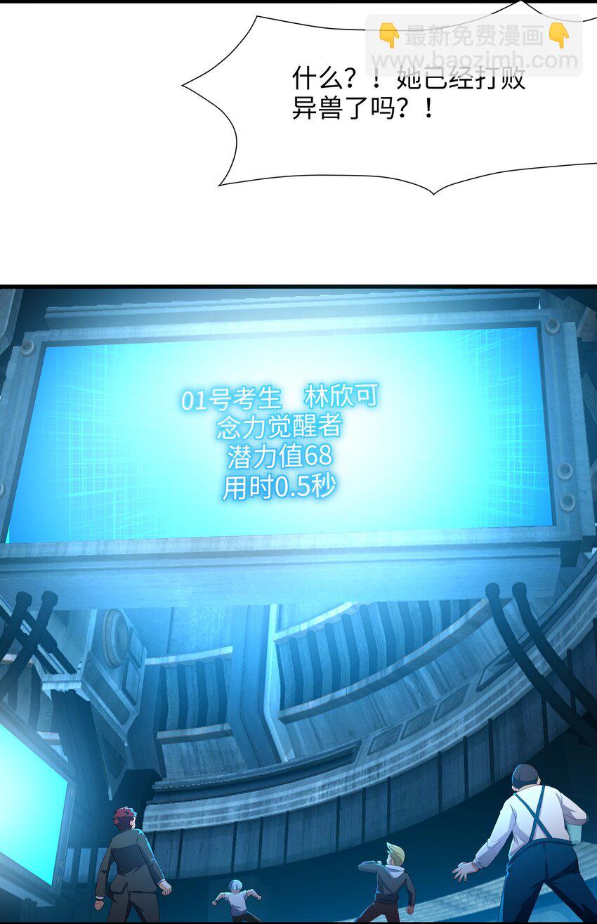 004 正确使用肢体(1/2)-第4话