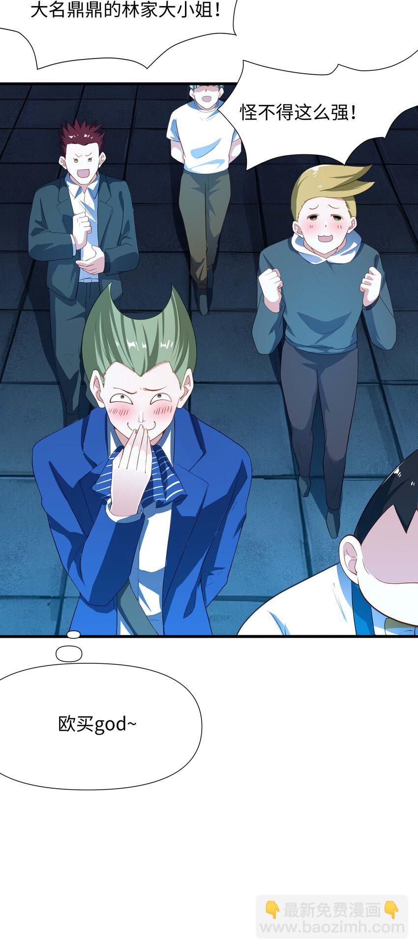 004 正确使用肢体(1/2)-第4话