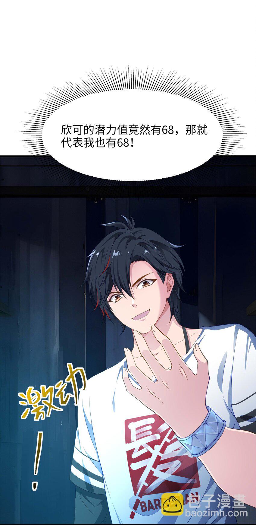 004 正确使用肢体(1/2)-第4话