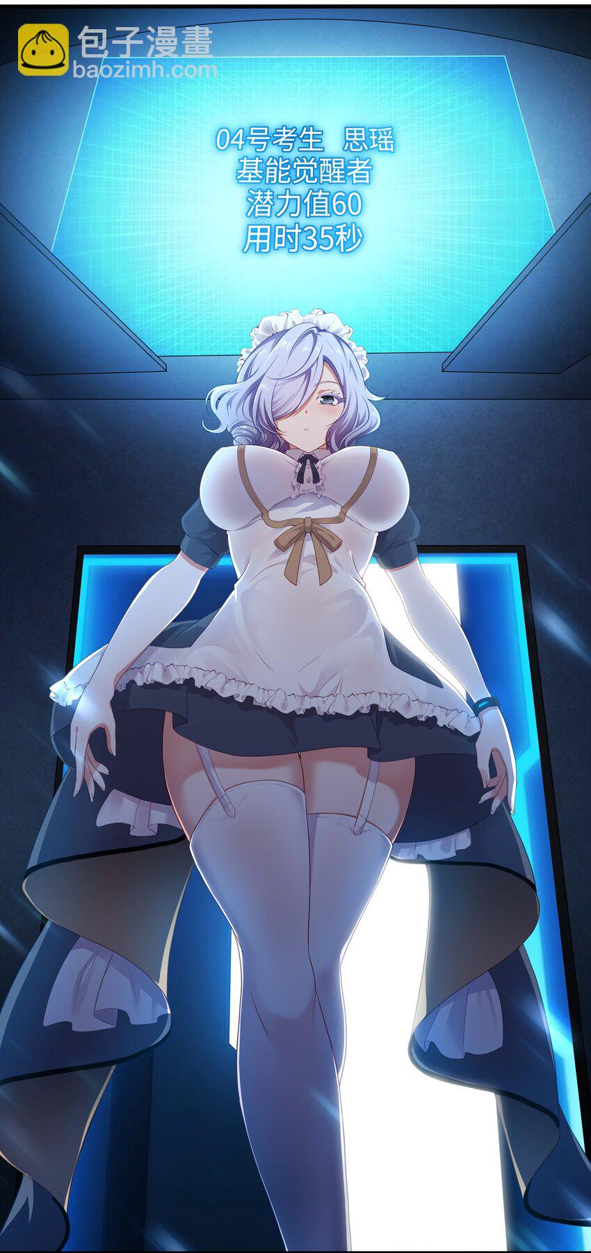 004 正确使用肢体(1/2)-第4话