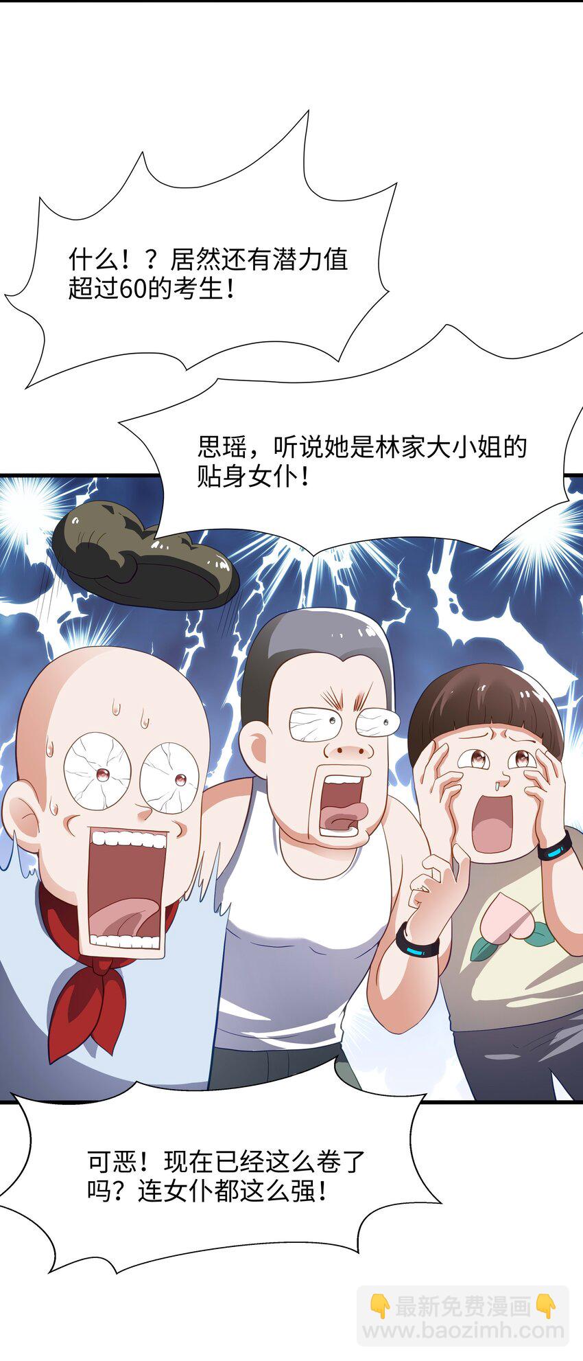 004 正确使用肢体(1/2)-第4话