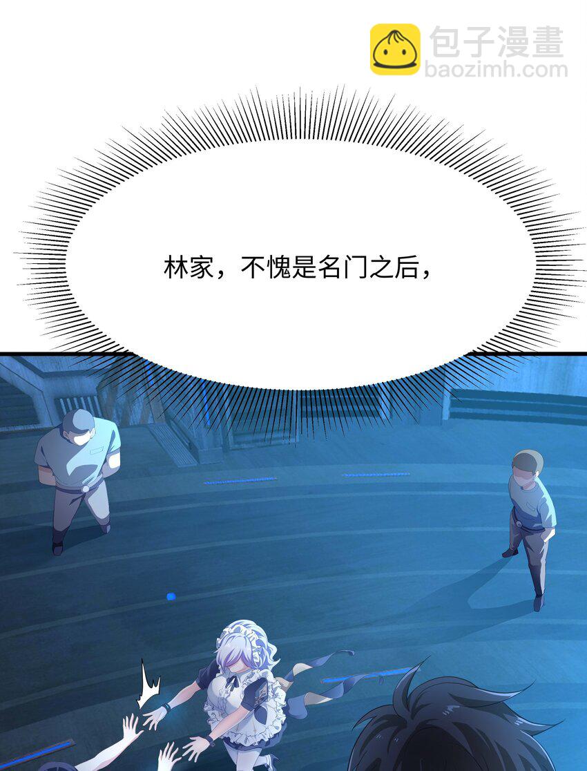 004 正确使用肢体(1/2)-第4话