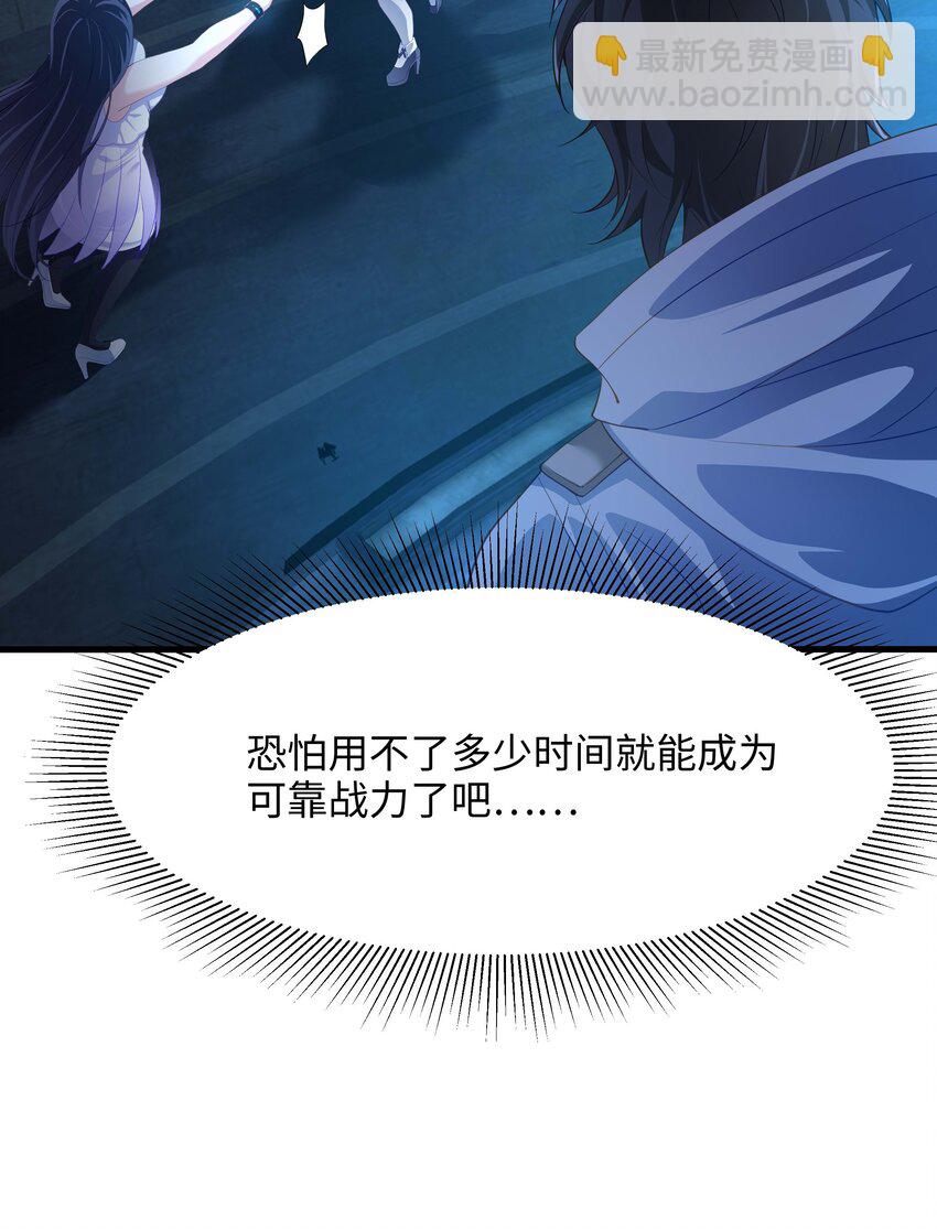 004 正确使用肢体(1/2)-第4话