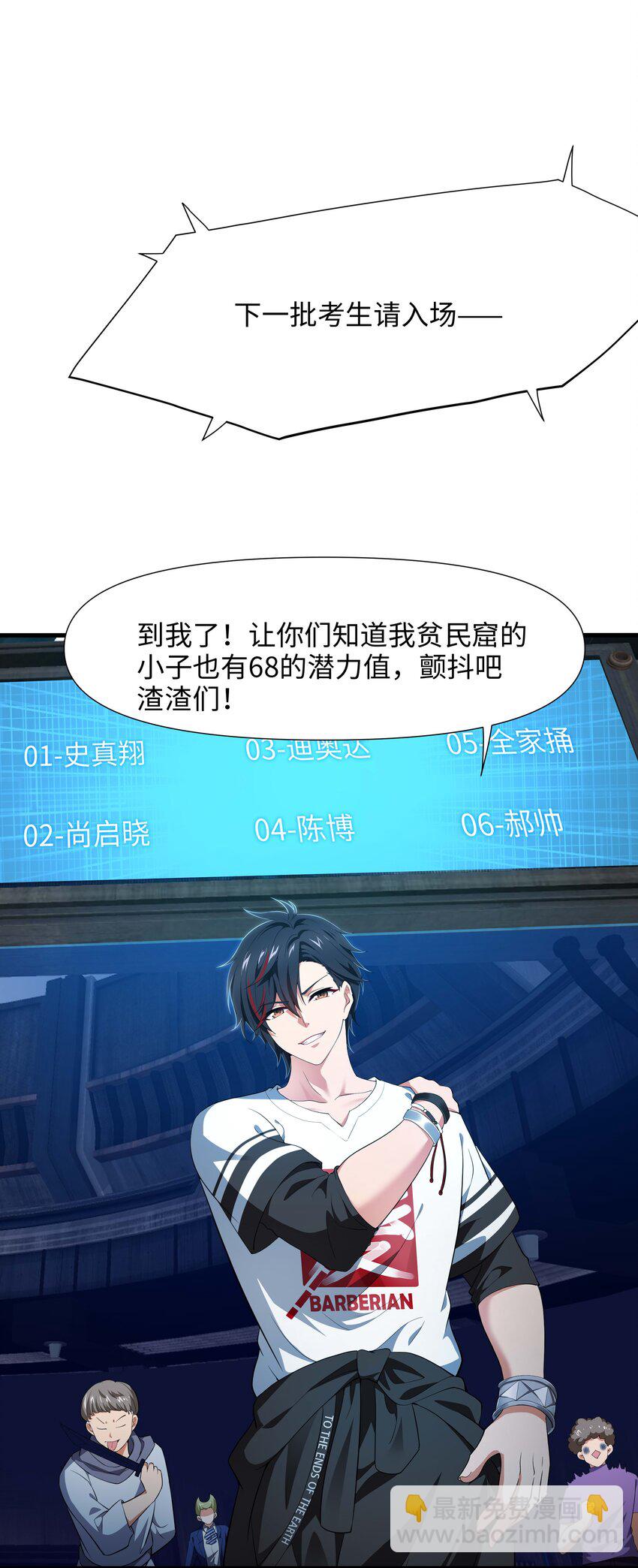 004 正确使用肢体(1/2)-第4话