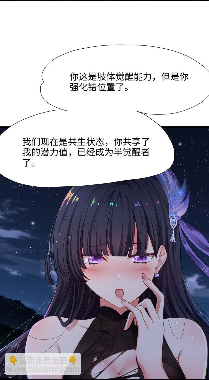 004 正确使用肢体(1/2)-第4话