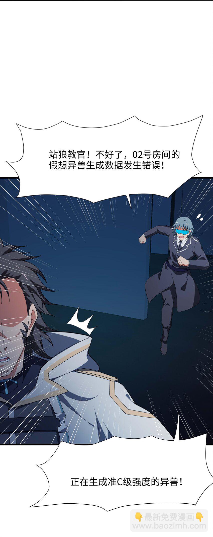 004 正确使用肢体(1/2)-第4话