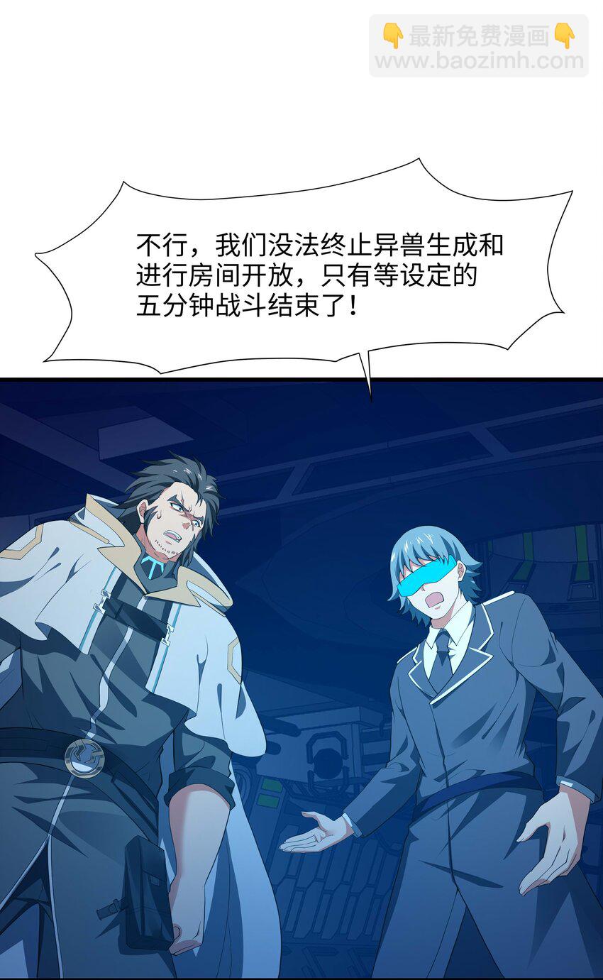 004 正确使用肢体(1/2)-第4话