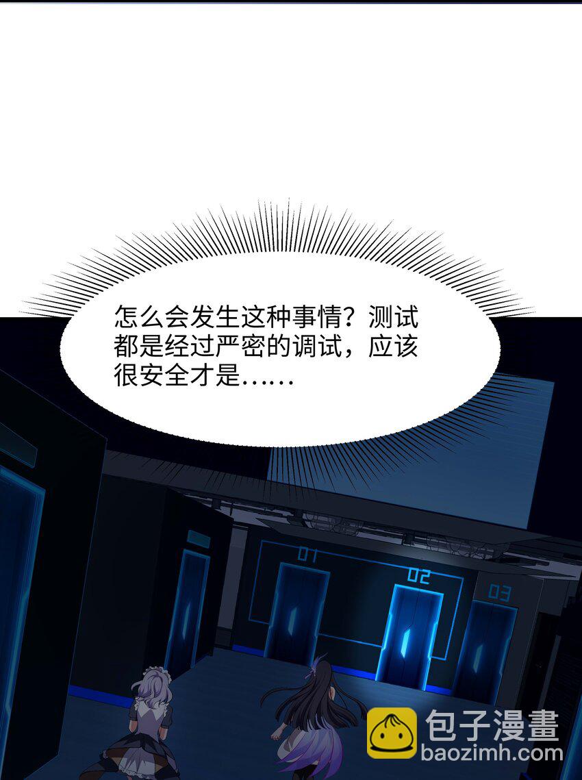 004 正确使用肢体(1/2)-第4话