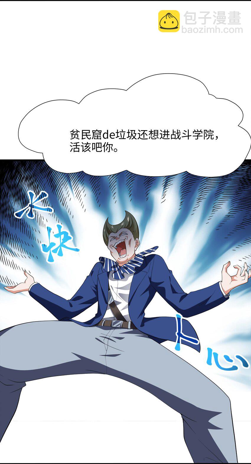 004 正确使用肢体(1/2)-第4话