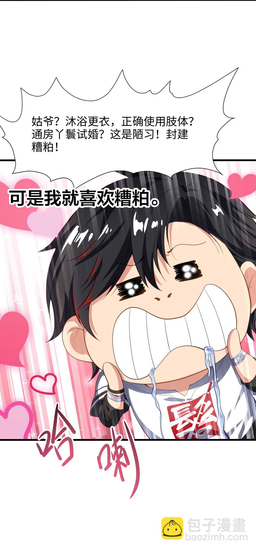 004 正确使用肢体(1/2)-第4话