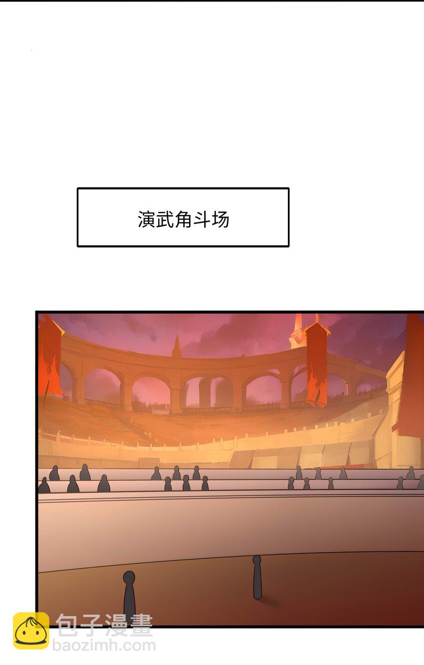 031 兽族择偶权-第32话