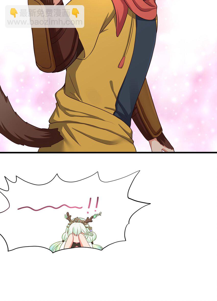 031 兽族择偶权-第32话