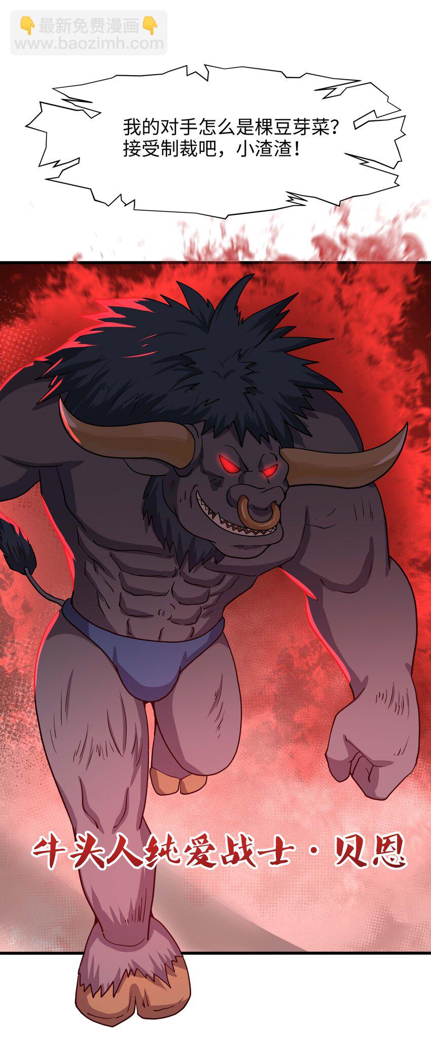 031 兽族择偶权-第32话