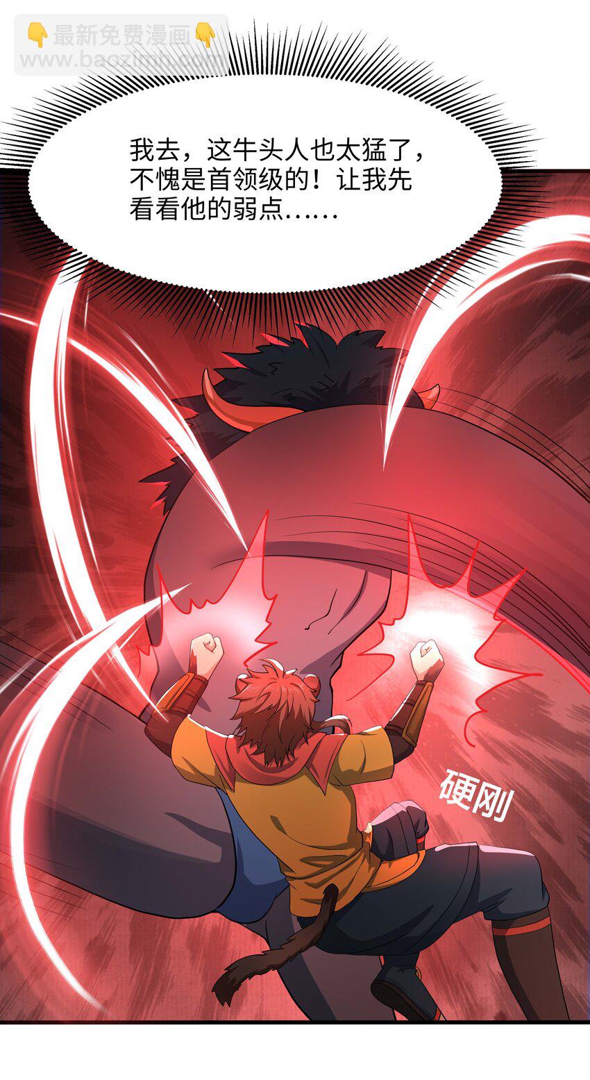 031 兽族择偶权-第32话