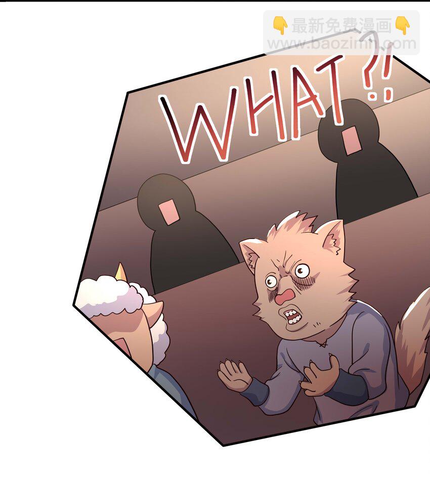 031 兽族择偶权-第32话