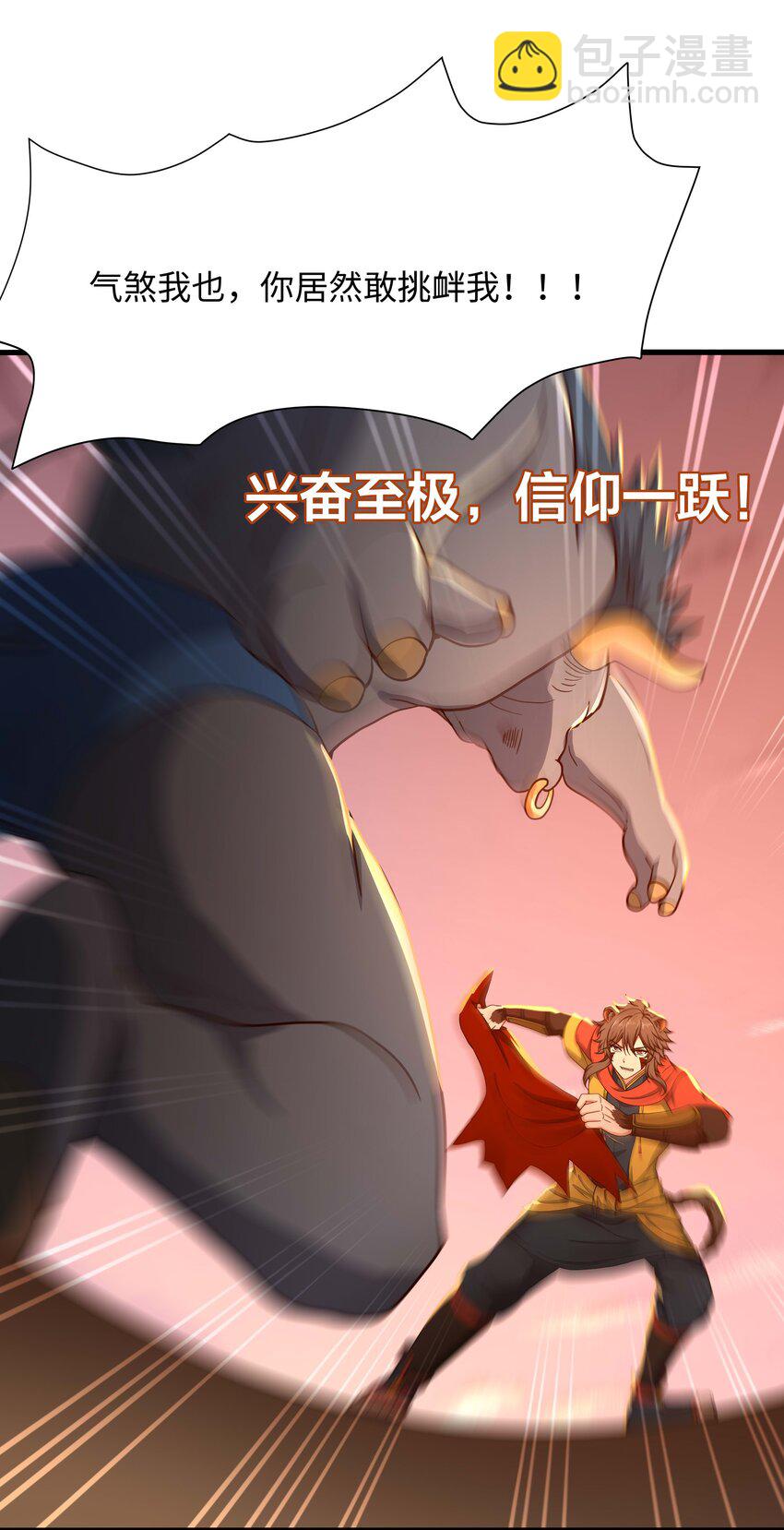 031 兽族择偶权-第32话