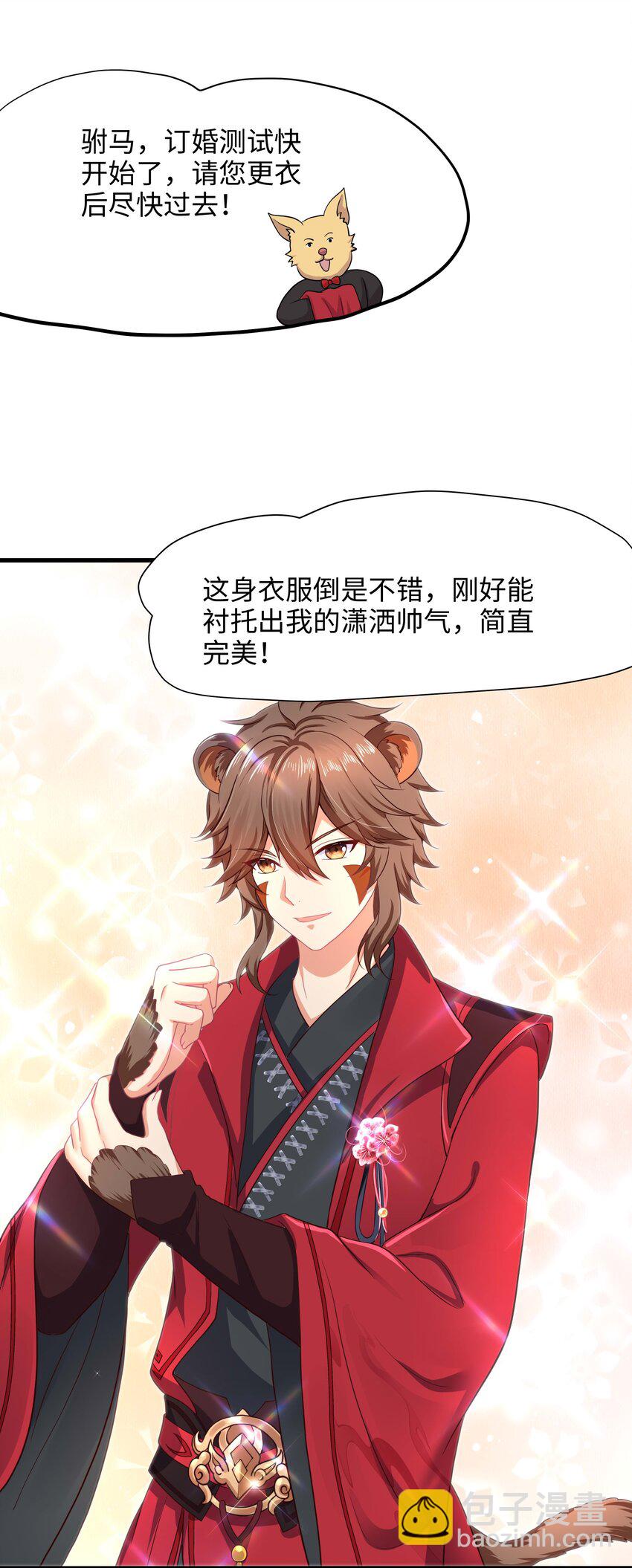 033 看腿识人-第34话