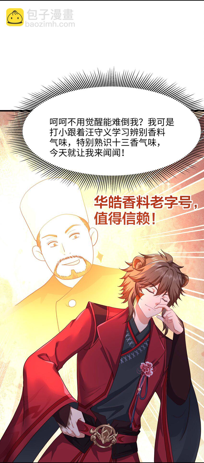 033 看腿识人-第34话